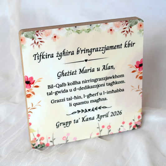 Custom Text Frame | Gift Box Ready